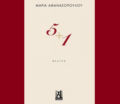 5+1