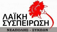 LOGO_LAIKH_SYSPEIROSH-1073×600