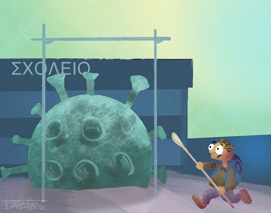 SKITSO SXOLEIA KORONOIOS1