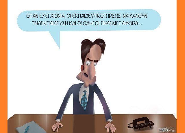 ΣΚΙΤΣΟΒ