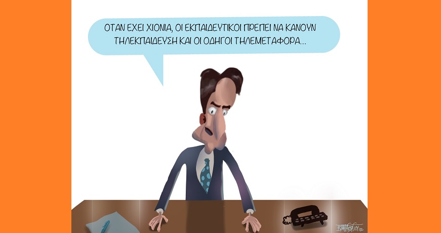 ΣΚΙΤΣΟΒ