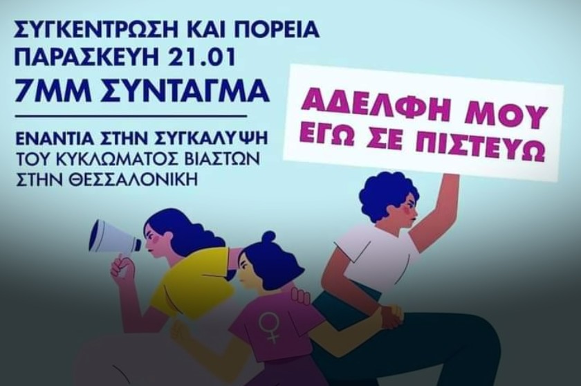 SYNTAGMA-GEORGIA-cover
