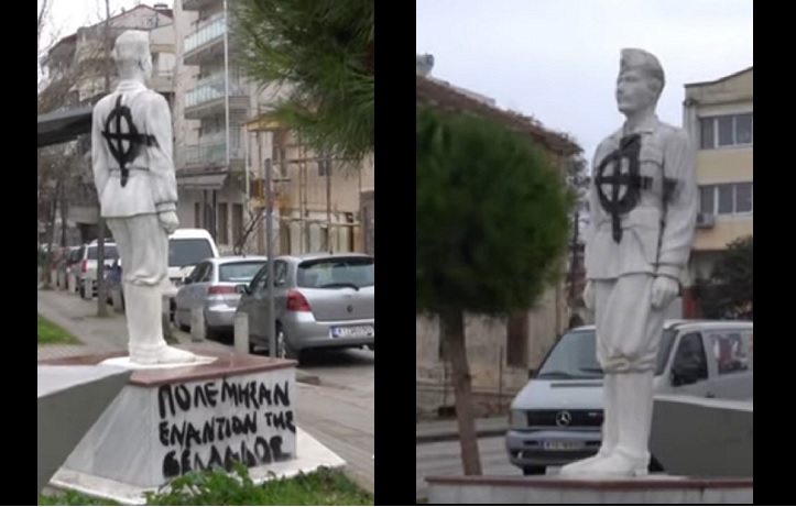 ανταρτησ