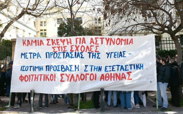 fititikoi-sylogoi-asoee-5