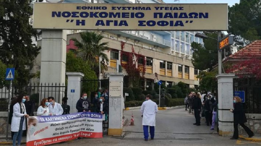 nosokomeio-agia-sofia-03