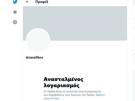 zaralikos