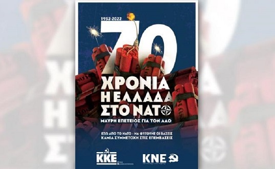 70xronia-nato-poster-kkeβ