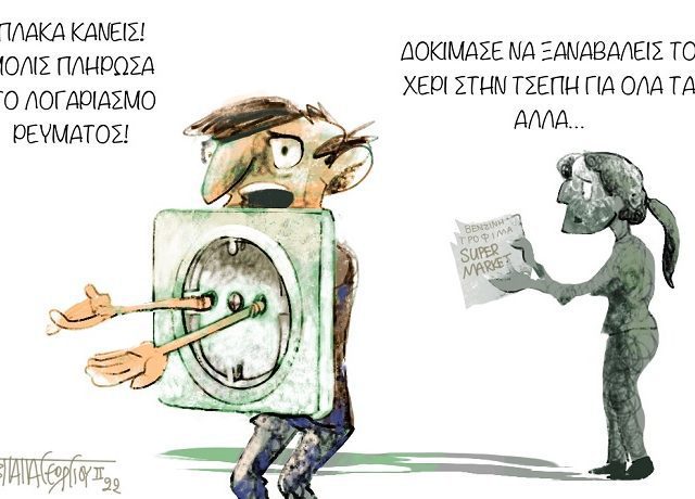 ΧΕΙΡΟΠΕΔΕΣα