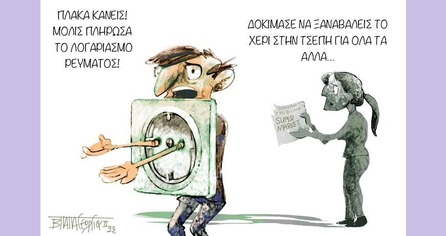 ΧΕΙΡΟΠΕΔΕΣα