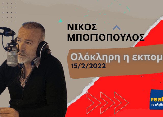 ΝΙΚΟΣ ΜΠΟΓΙΟΠΟΥΛΟΣ(5)