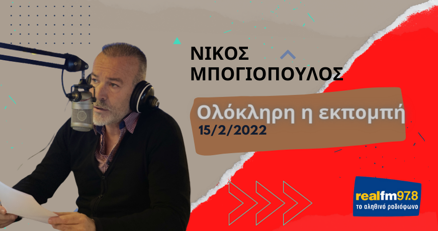 ΝΙΚΟΣ ΜΠΟΓΙΟΠΟΥΛΟΣ(5)