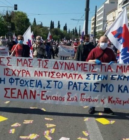 ΣΕΑΑΝ2