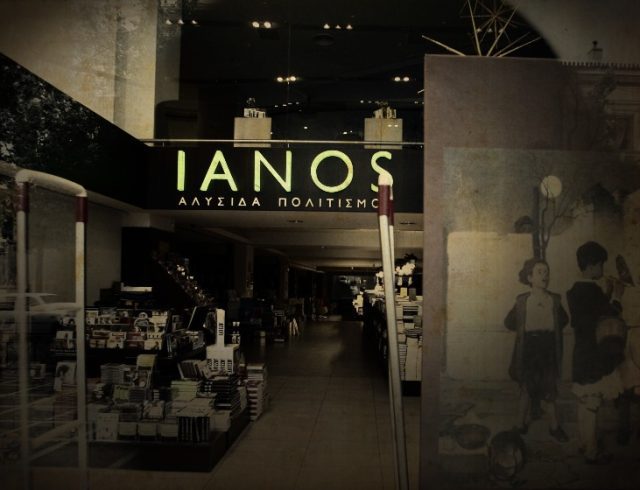 ianos_copy