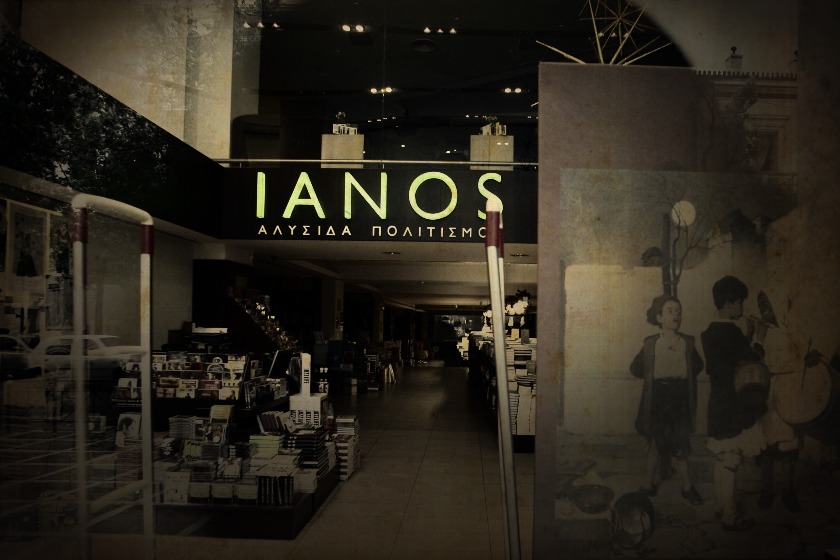 ianos_copy