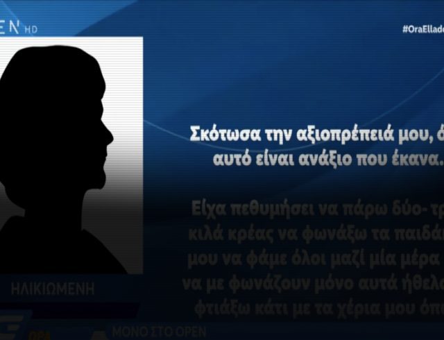 ilikiomeni (1)