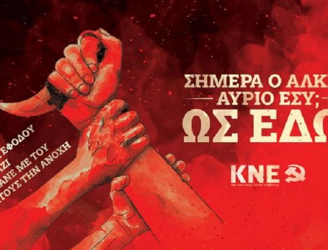 kne-afisa-001