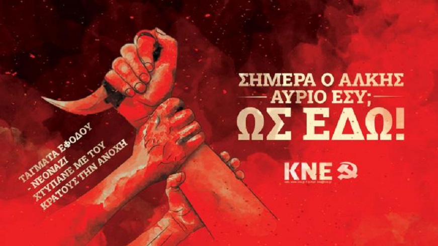 kne-afisa-001