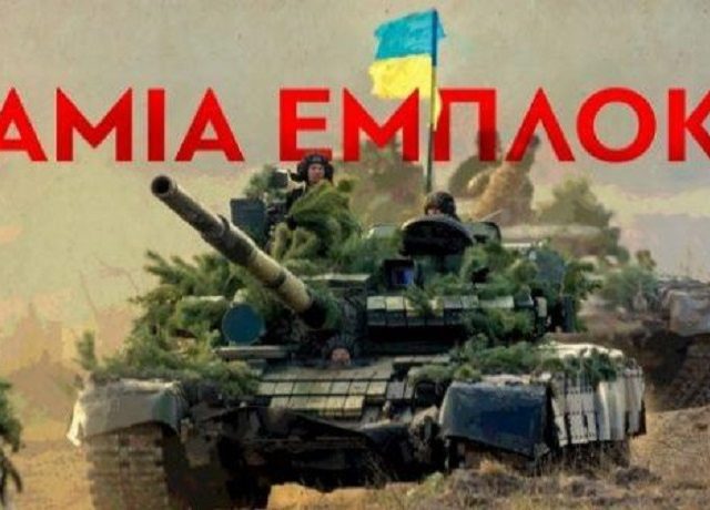 kne-spot-ukraine-702×336
