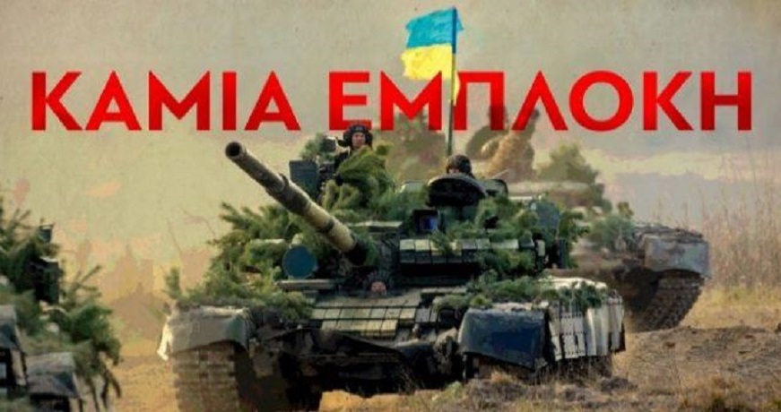 kne-spot-ukraine-702×336