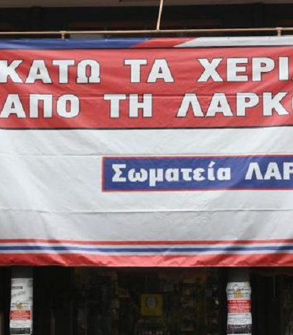 larko-larymna-05