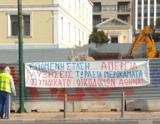 metro-akadhmias.apergia-oikodo-560×336