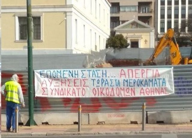 metro-akadhmias.apergia-oikodo-560×336
