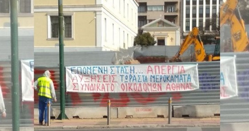 metro-akadhmias.apergia-oikodo-560×336