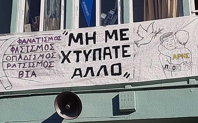 pano_gymansio_alkis