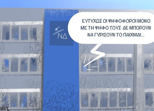 psifos
