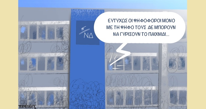 psifos