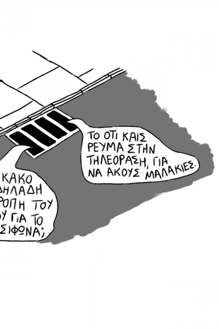 skitso