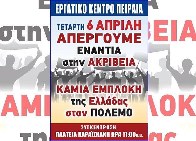 ΑΦΙΣΑΠΕΙΡΑΙΑΣαβ1