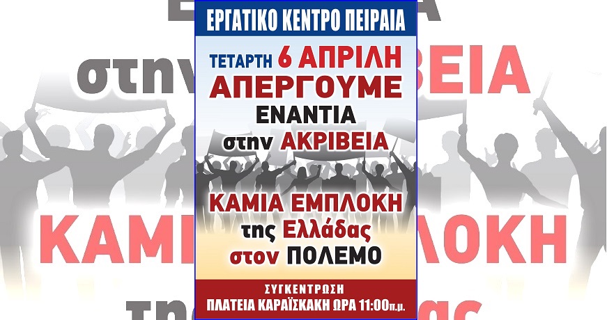 ΑΦΙΣΑΠΕΙΡΑΙΑΣαβ1