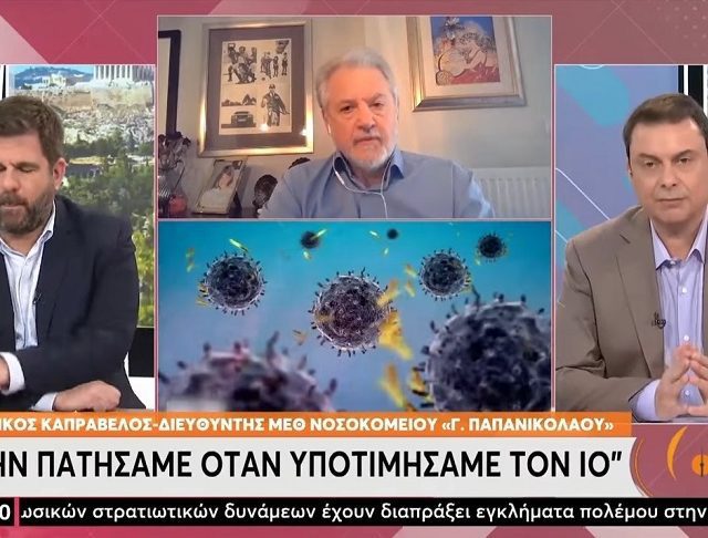 ΚΑΠΡΑΒΕΛΟΣ