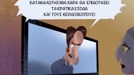Μέτρα_Στήριξης