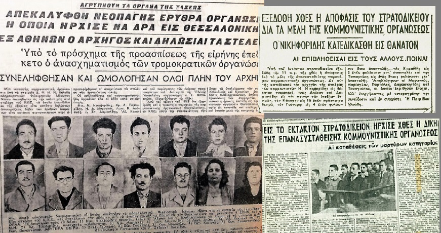 ΝΙΚΗΦΟΡΙΔΗΣ2α