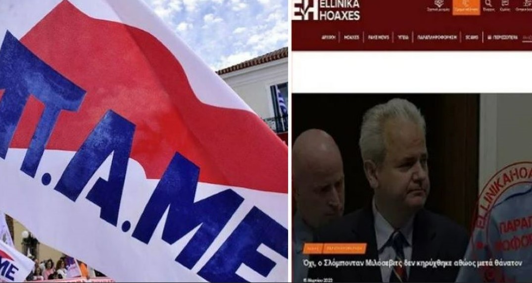 PAME HOAXES