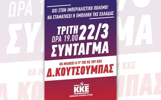 afisa-syntagma