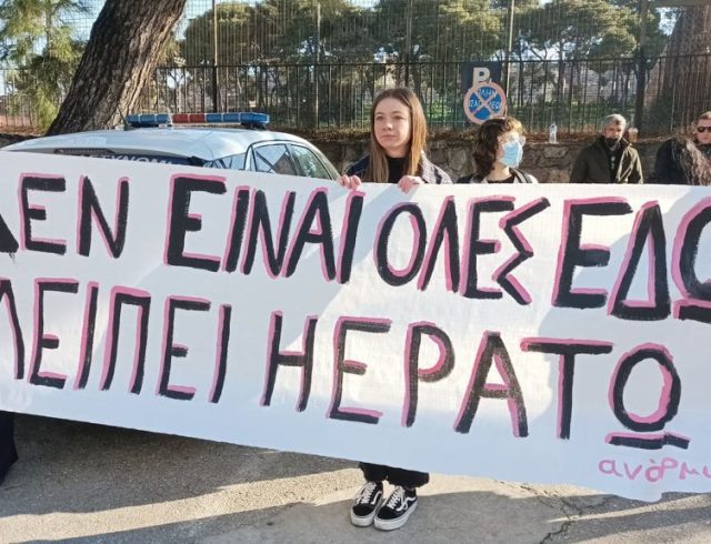 ανορμινα-ερατω-1024×576