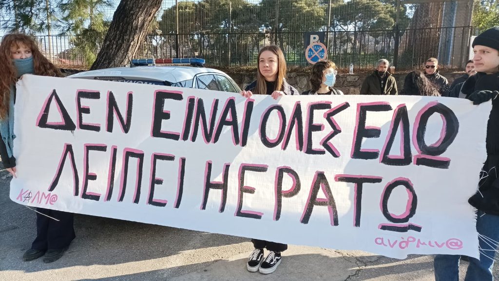 ανορμινα-ερατω-1024×576