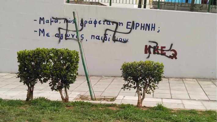 grafite-se-sxoleio-tiw-dytikis-uessalonikis (1)