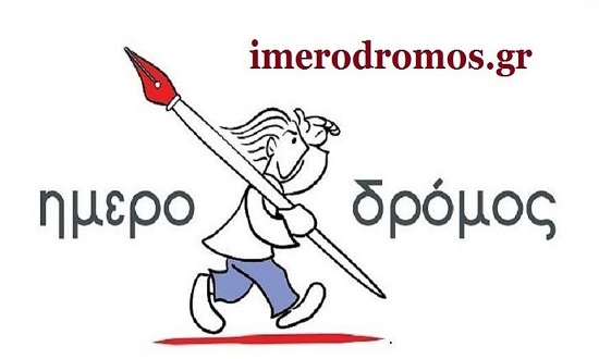 imerodromos.gr_1