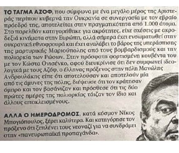 μητσοσ1