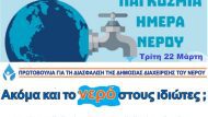 νερο3