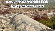 στυρα1