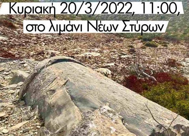 στυρα1