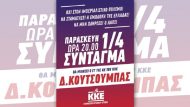 συνταγμα