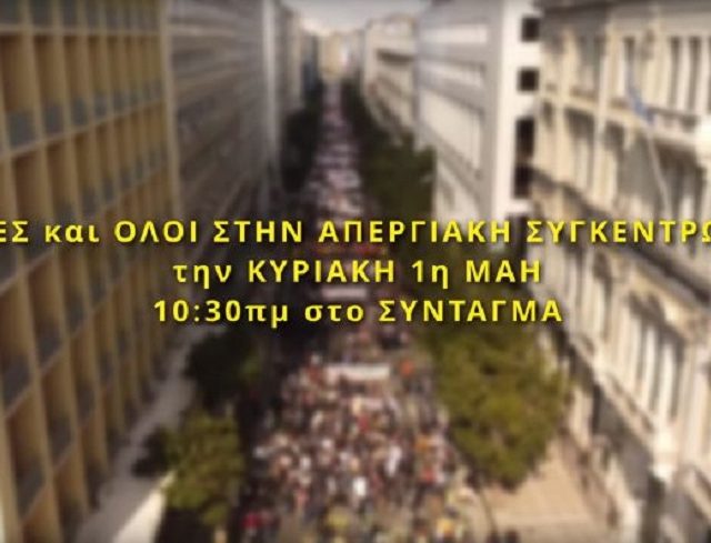 1h-mah-syntagma