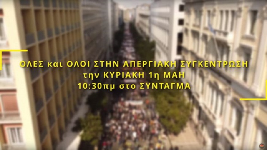1h-mah-syntagma