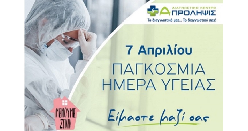 7 ΑΠΡΙΛΗ460